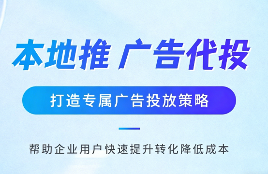 杭州多门店连锁品牌如何统一做同城推广运营?